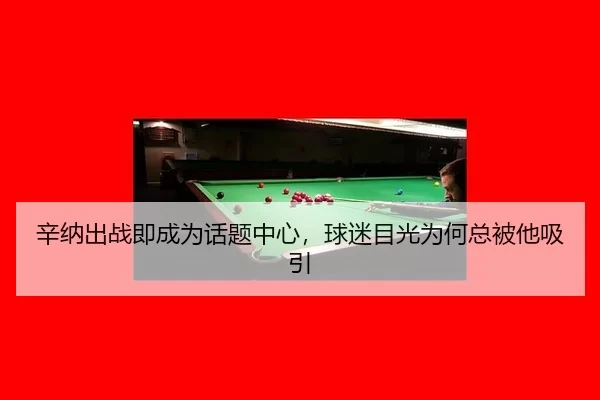 xin-na-chu-zhan-ji-cheng-wei-hua-ti-zhong-xin-qiu-mi-mu-guang-wei-he-zong-bei-ta-xi-yin-2-416.jpg